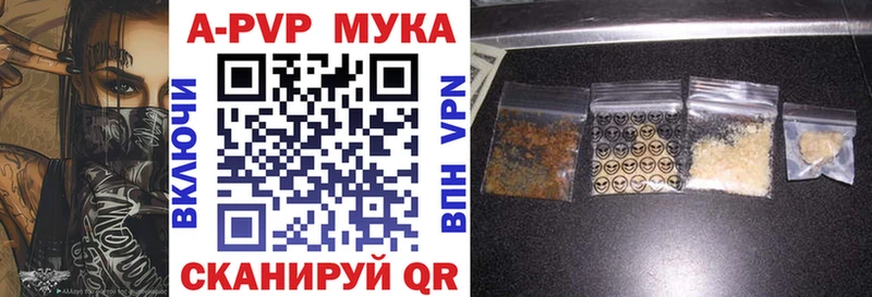 купить наркотик  Минусинск  A-PVP VHQ 