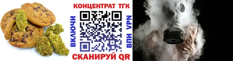 Canna-Cookies конопля Минусинск