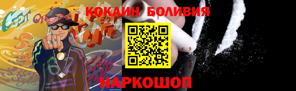 Cocaine VHQ Минусинск