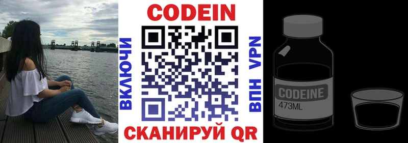 хочу   Минусинск  Кодеин Purple Drank 