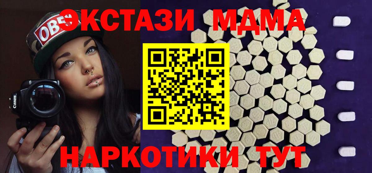 Экстази таблы Минусинск