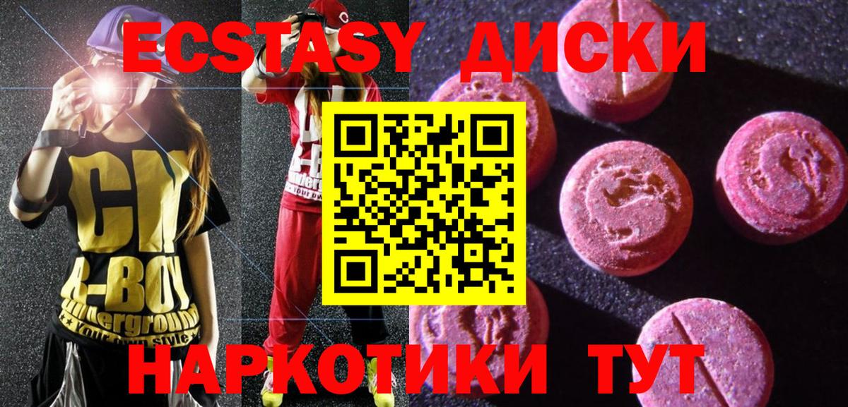 Минусинск  Экстази бентли  Ecstasy 99%  Вход с VPN 