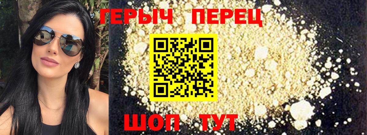Минусинск  ГЕРОИН белый  Вход с VPN 