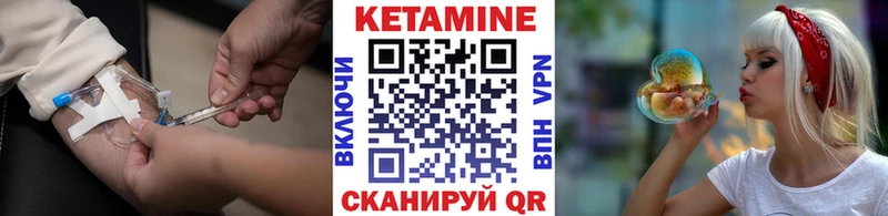 КЕТАМИН VHQ  гидра зеркало  Минусинск 