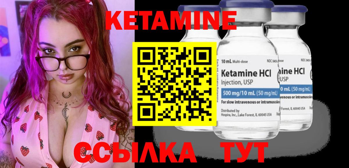 ссылка на мегу зеркало  Кетамин ketamine  Вход с VPN  Минусинск 