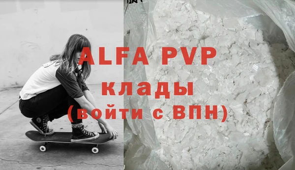 альфа пвп VHQ Корсаков