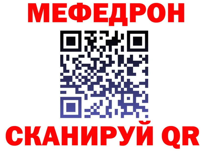МЯУ-МЯУ VHQ как зайти это hydra Минусинск