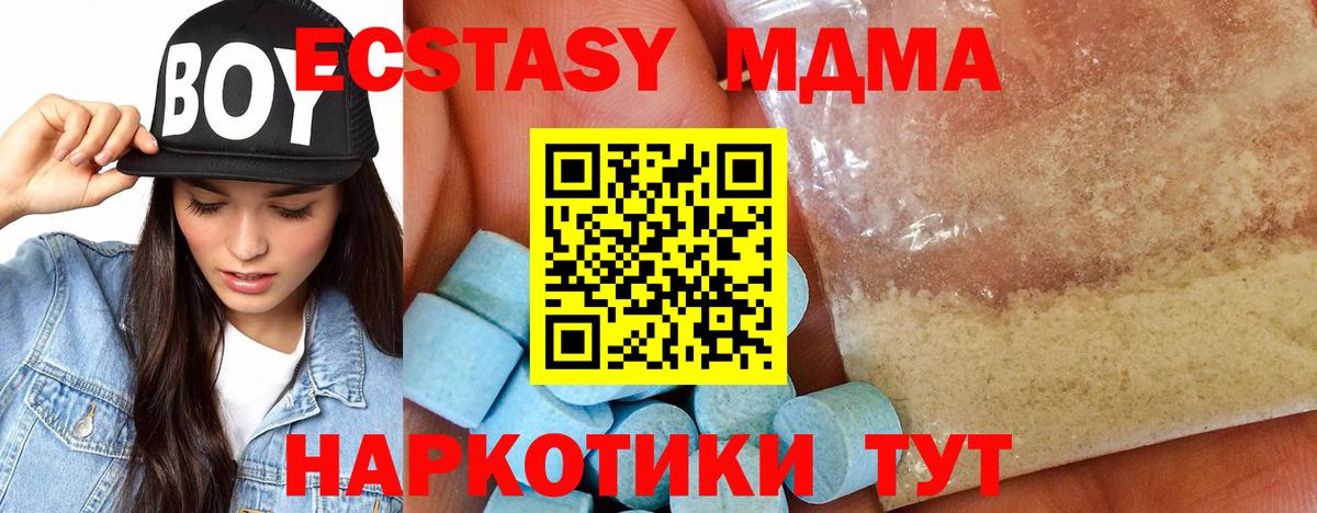 МДМА VHQ  Вход с VPN  Минусинск  MDMA  МДМА кристаллы 