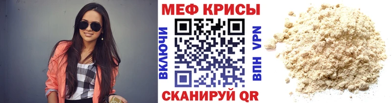 Мефедрон VHQ  Минусинск 