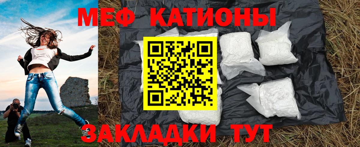 Меф VHQ  Вход с VPN  Минусинск  Меф  МЯУ-МЯУ mephedrone 