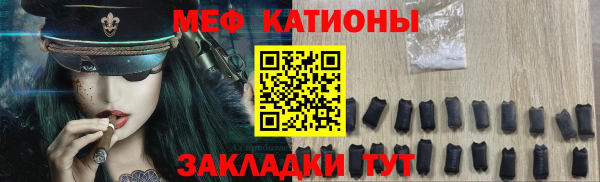 Меф мяу мяу мука Минусинск