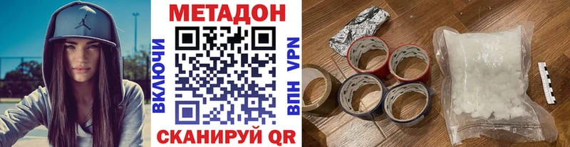 Метадон мёд  Минусинск 