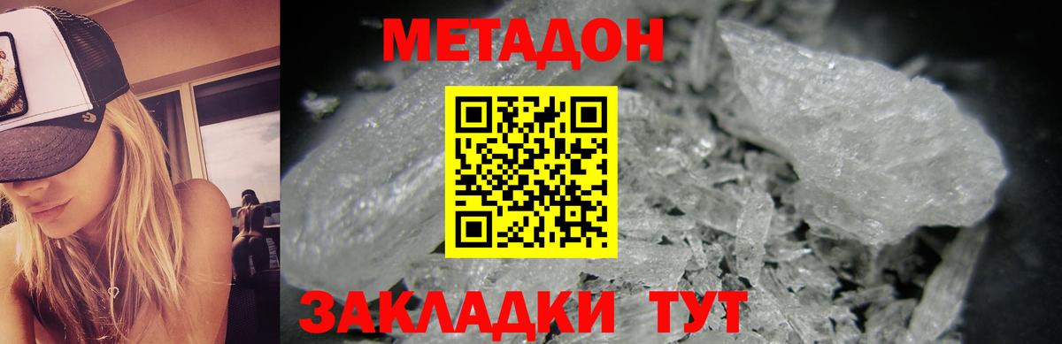 блэк спрут онион  Вход с VPN  Минусинск  МЕТАДОН VHQ 