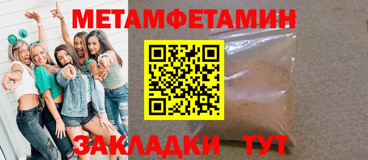 Минусинск  Первитин Methamphetamine  Метамфетамин  Первитин Methamphetamine  Вход с VPN 