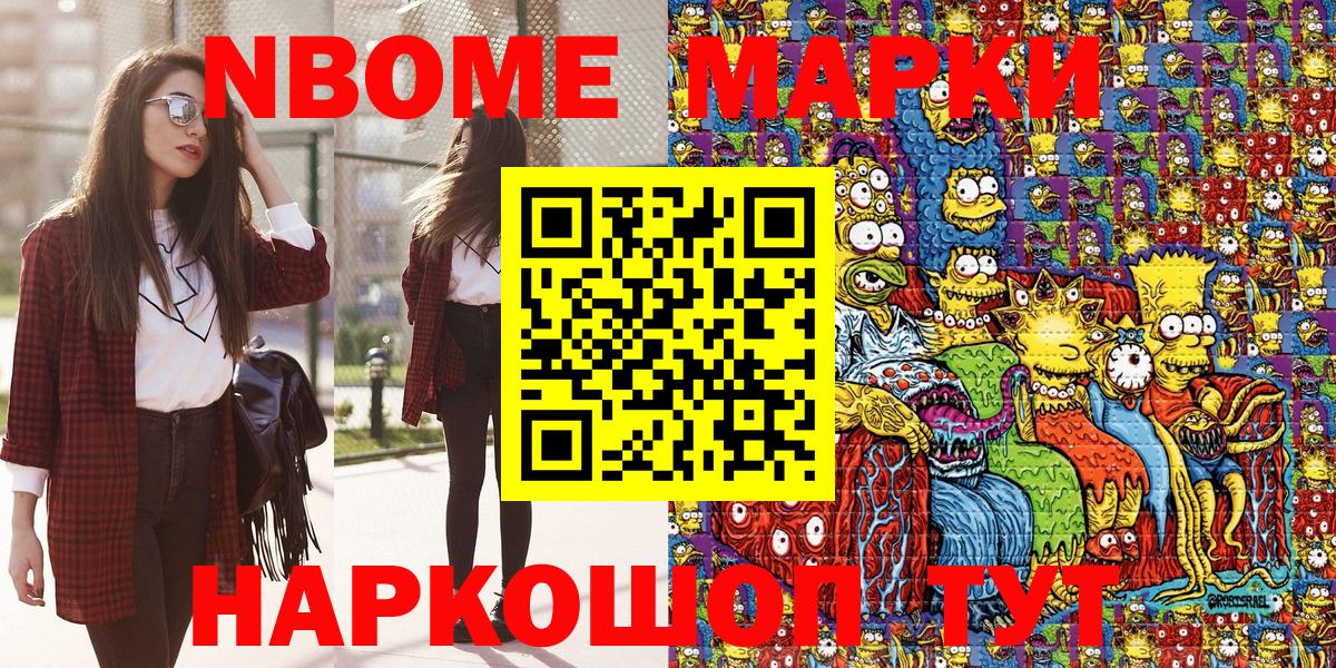 Минусинск  Марки NBOMe  Вход с VPN  где купить наркоту  Марки N-bome 1,5мг  Марки N-bome 1,5мг 