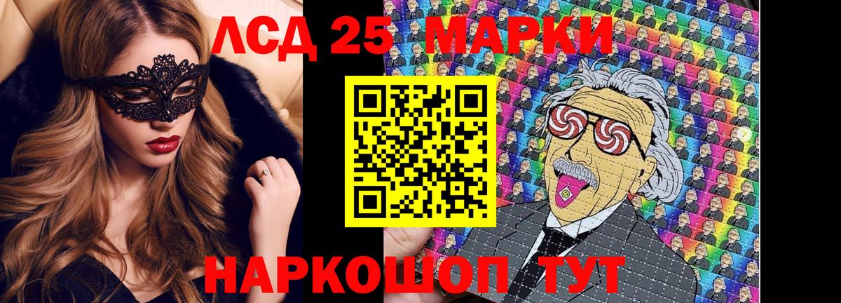 Наркотические марки 1,8мг Минусинск