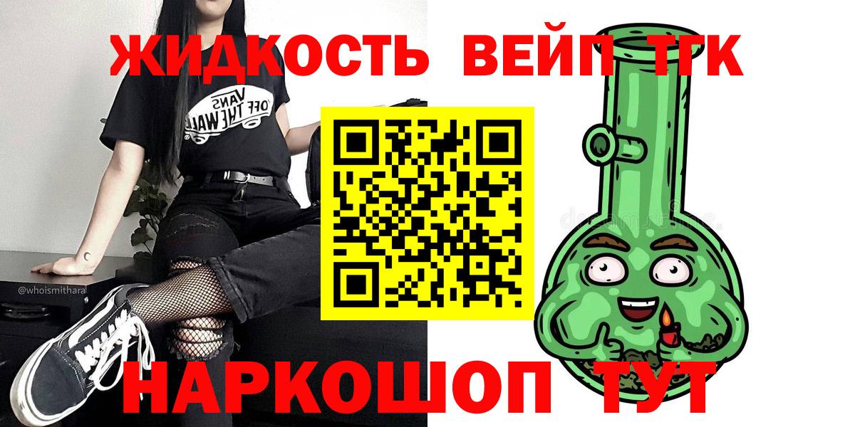 где продают наркотики  Дистиллят ТГК THC oil  Вход с VPN  Минусинск 
