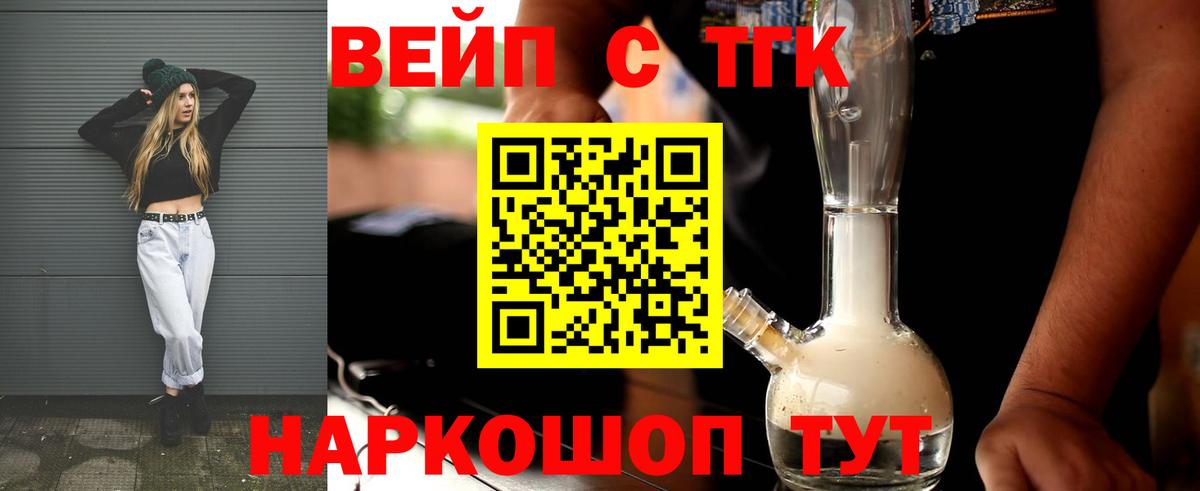 ТГК гашишное масло Минусинск