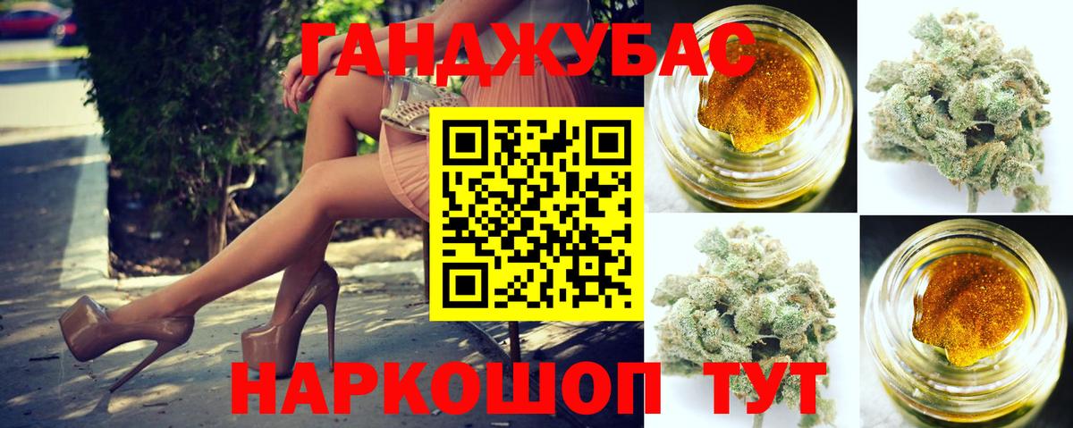 Бошки Шишки Ganja  Вход с VPN  Минусинск  МАРИХУАНА SATIVA & INDICA 